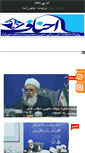 Mobile Screenshot of ahnafekhaf.com