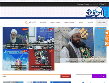 Tablet Screenshot of ahnafekhaf.com